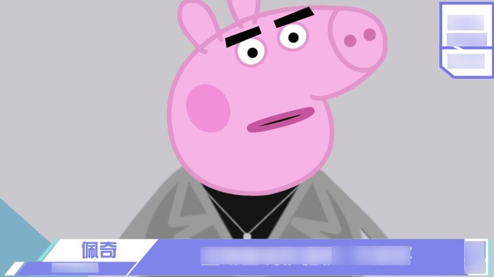 You play basketball like Peppa Pig