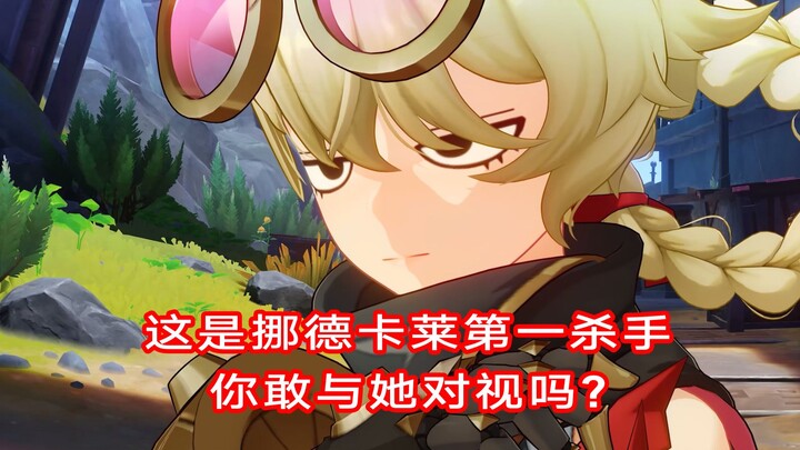 This is Nordkale’s top assassin—do you dare meet her gaze? [A Collection of Yacoda’s Iconic Memes]