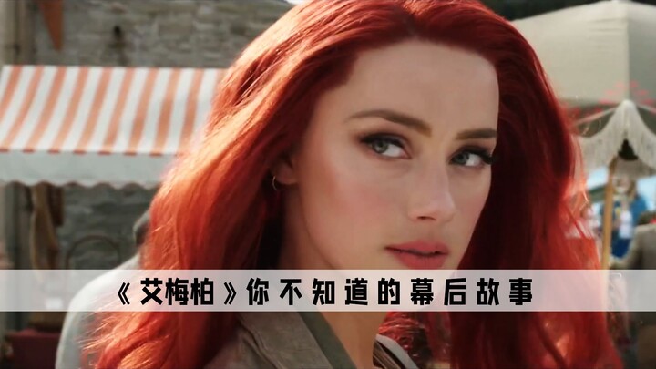 แอมเบอร์: ผู้หญิงที่ทั้งมัสก์และเดปป์ต่างหลงรัก แต่พฤติกรรมส่วนตัวของเธอกลับสุดโต่งขนาดนี้