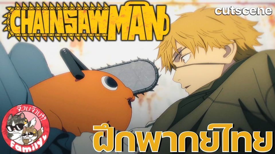 DENJI CHƲP4 O PlRU DA MAKIMA 😏 🇧🇷 (Dublado) Chainsaw Man - BiliBili