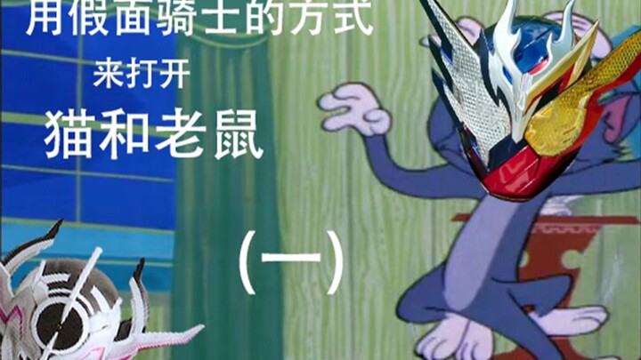 Opening Tom and Jerry the Kamen Rider Way (Part 1)