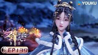 ENGSUB【剑域风云 The Legend of Sword Domain】EP139 | 寂灭之力 | 玄幻热血漫 | 优酷动漫 YOUKU ANIMATION