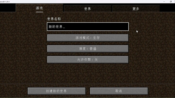 我的世界原版生存#1(Minecraft Original Survival # 1)