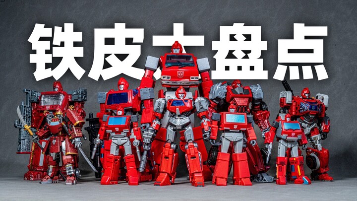 【变形金刚】永远坚定站在大哥身后的男人!  变形金刚铁皮玩具大盘点！