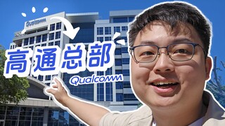 Qualcomm headquarters hands-on experience: face-to-face 8Gen4 update!