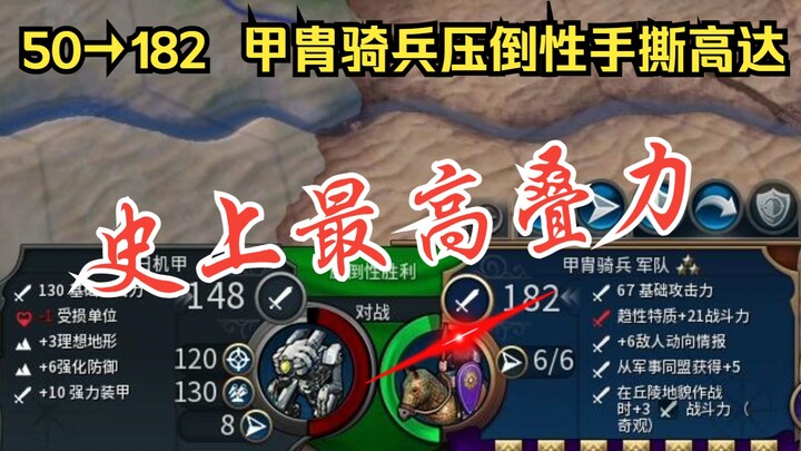 This might be the tallest Civilization VI stacking power tutorial you’ve ever seen.