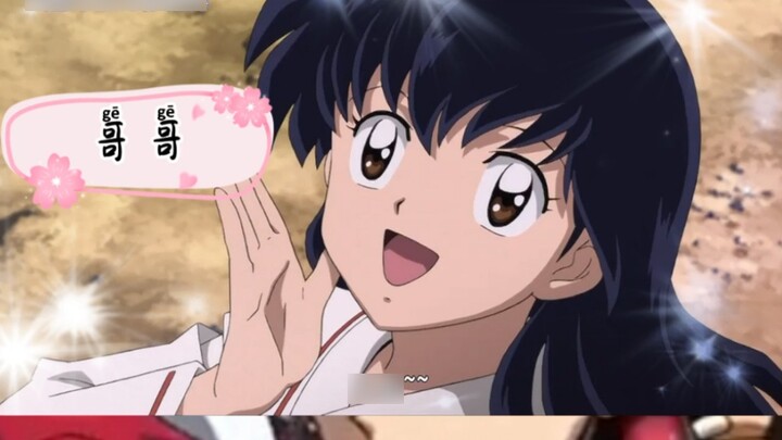 # InuYasha In fact, Seshomaru also recognized this younger brother and sister!