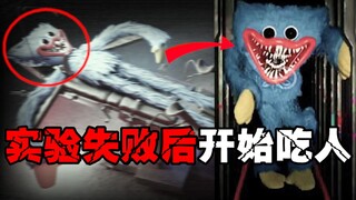 [Eksperimen Mutasi Mainan] Setelah manusia dan mainan digabungkan menjadi monster, mereka melahap ma