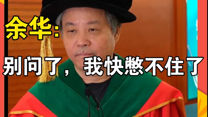 Yu Hua: Keluarga semua, siapa yang ngerti nih, aku udah gak bisa nahan lagi.