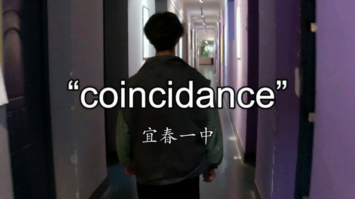 宜春一中抖肩舞，你从未见过的全新版本，爸爸妈妈，我的青春回来啦！