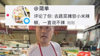 你敢说我就敢挑战