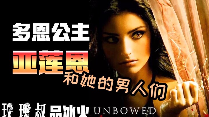 [Uncle Rose] Princess Arianne of Dorne and Her Men [Uncle Rose Reviews Game of Thrones] [Game of Thr