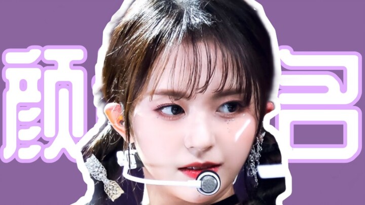 kep1er｜女团博爱对葡的颜值排名！我应该和大部分人一样吧！个人向哟~