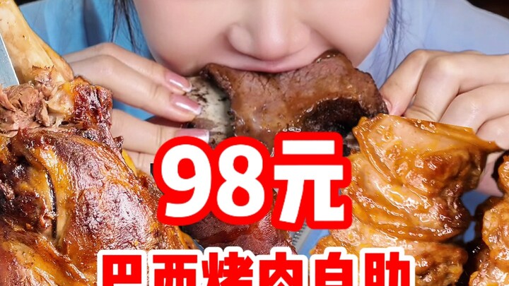 Lại gặp lại “quê hương hạnh phúc”! Thưởng thức thịt nướng Brazil chỉ 98 tệ, đã đời!