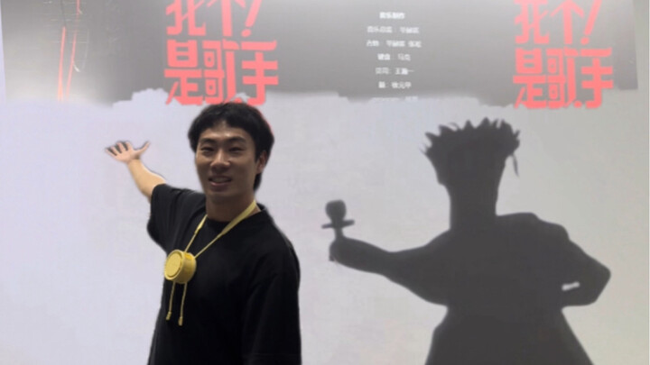 在小沈阳演唱会上表演手影大笑江湖｜锦衣手影