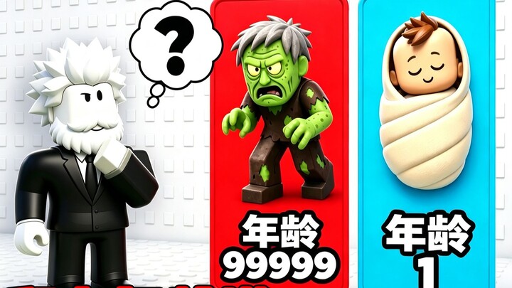 ฉันจะปีนขึ้นไปบนหอคอยอายุเพื่อเป็นคนที่อายุมากที่สุด! ROBLOX