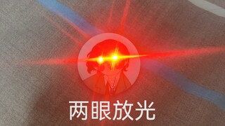 当我买了个哒宰发光吧唧