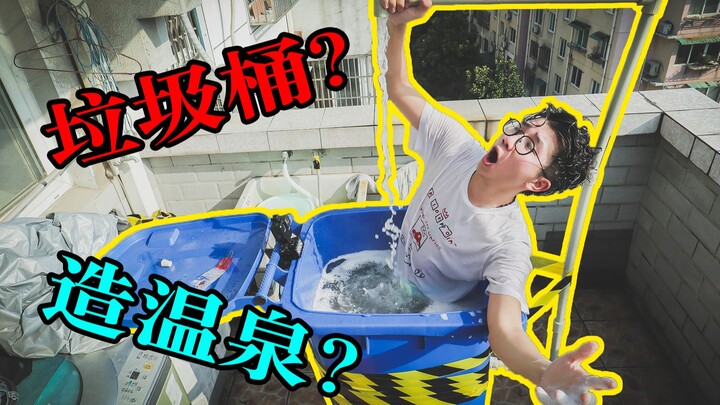 I built a small hot spring pool using a trash can, and to my surprise, it actually worked!