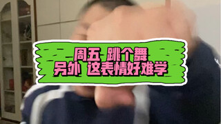 On Friday, let's dance. Also, this sigma is really hard to learn.