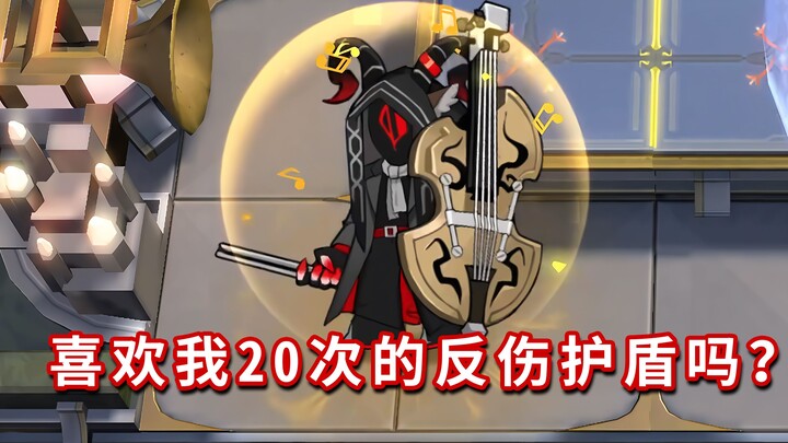 ทีมออปฯ 6 ดาวสายต่อสู้ระยะประชิดทั้งหมด VS การบุกโจมตีโดยนักเชลโล่แห่งวงออร์เคสตรา พร้อมเกราะไร้เทีย