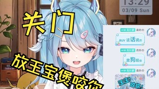 Qingye has never quarreled with anyone before, but he actually released the blue-haired puppy to bit