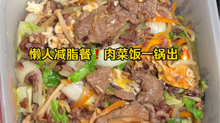 Lazy fat-loss meals! Learn with me—delicious, simple, healthy, and slimming!
