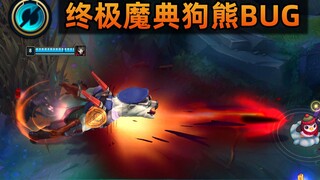 Ultimate Grimoire Bear BUG: A flat A becomes a ult, and it is reasonable for the police officer to s