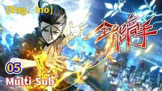 Multi Sub 【全能高手】| All-around master | Chapter 05 拍卖会- 1080P