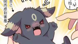 大展凶威的月亮伊布宝宝