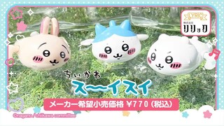 ちいかわスーイスイ　ちいかわ、ハチワレ、うさぎ