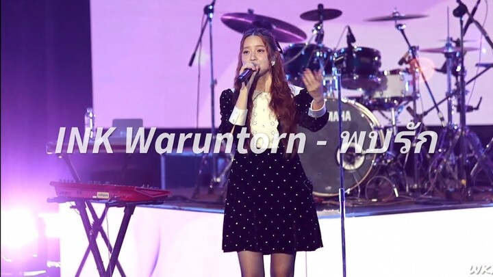 INK WARUNTORN - พบรัก | THE POWERBAND 2024 SEASON 4, King Power | 20092024