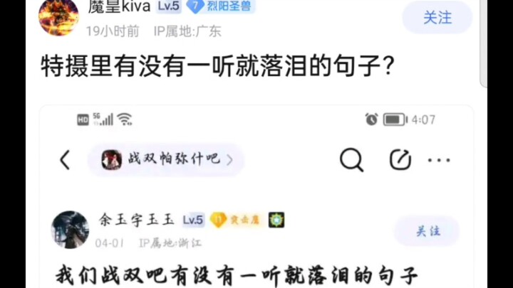 特摄里有没有一听就落泪的句子？