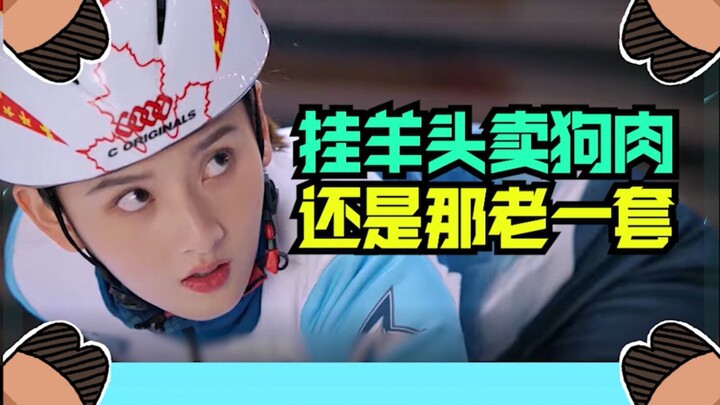 I never would’ve guessed that such a killer combo of figure skating and short-track speed skating co