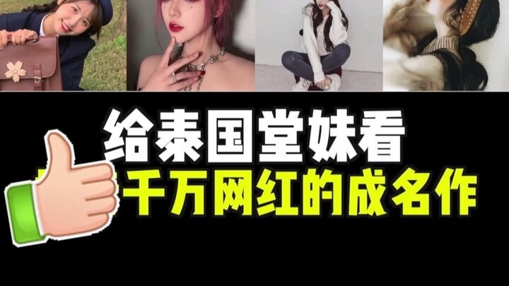 Cho em họ Thái Lan xem tác phẩm nổi tiếng hàng chục triệu lượt xem