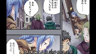 【无职转生】初恋破碎 又遇渣男 洛琪希冒险的结局到来！洛琪希外传后半【阿伟马克兔】