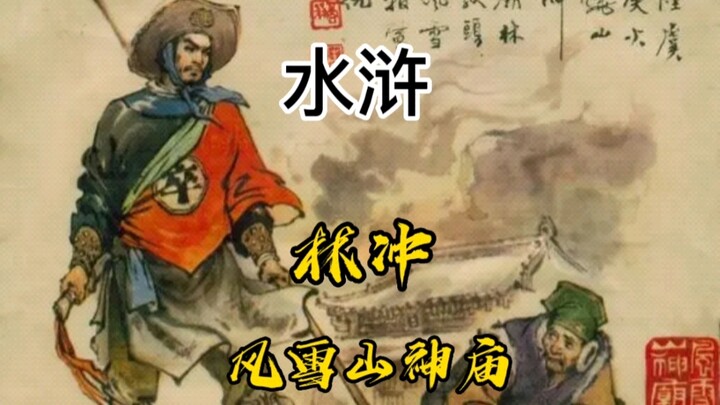 تحليل عميق في 8 دقائق: معبد الإله في الجبل الثلجي العاصف!