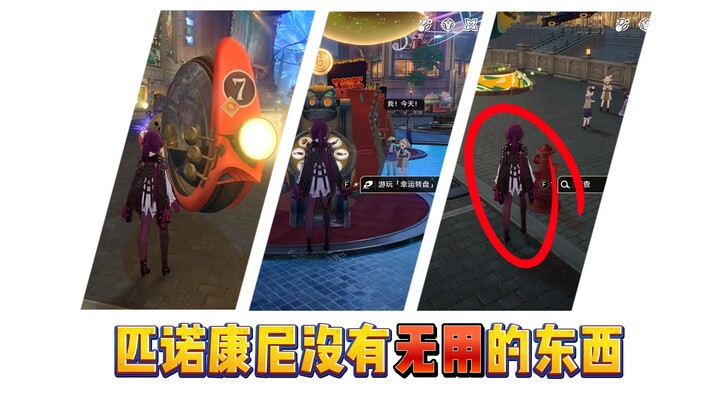 [Honkai Impact: Star Rail] Things you must do when you come to Penacony, like this fire hydrant...
