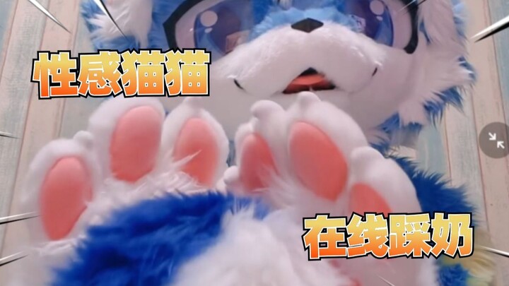 可爱兽太帮哥哥踩奶~