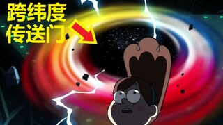 【怪诞小镇】#36第二季第十一集细节与密码（跨纬度传送门）