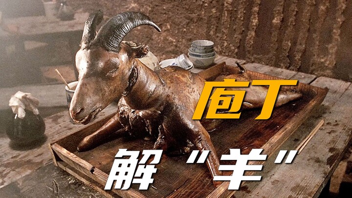 “เตียวปู๋อวี่” ใช้กระบวนท่า “พ่อครัวเฉิงผ่าควาย” ได้อย่างสุดยอดจนคนดูตะลึง แม้แต่ขันทีจากกรมตำรวจตะว