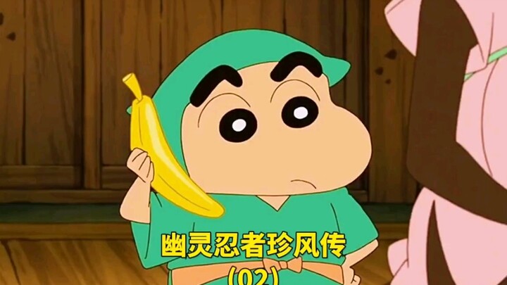 Ninja ma Zhenfengden (02) #crayon shin-chan