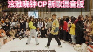 金泫雅和姐夫新歌混音路演【成都Z31路演舞台】flower shower+MONEY（kpop in public  random dance成都站限定团首秀)