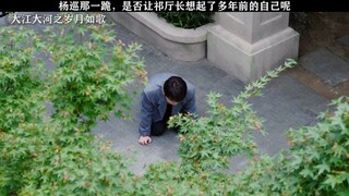 祁厅：当初我跪的比你真情还重感情，你这小伙子想进步还是想的太简单了