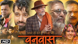 Vanvaas _ (2024) _ Hindi family Movie_ Anil Sharma _ Nana P _ Utkarsh S _ Simrat K _