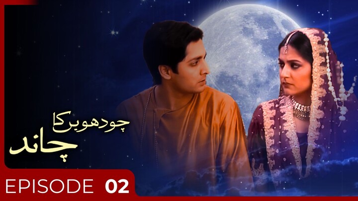 02. Chaudhvin Ka Chaand