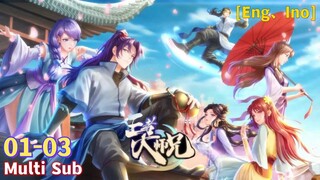 Multi Sub【王者大师兄】| Big Brother King | EP 01 - 03 Collection | 大学生江北然玩转异世界！