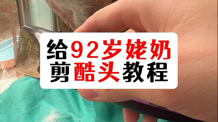 Tutorial potong rambut gaya keren untuk nenek berusia 92 tahun