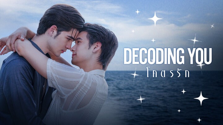EP.01 l Decoding You (โคตรรัก)