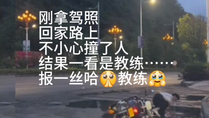 有一种在路上踩到屎，发现是自己拉的的无力感🥲