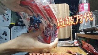 15盒了真的麻木了，再拆五盒就是我对万代的态度了，哥查德第三弹卡片的爆卡率。